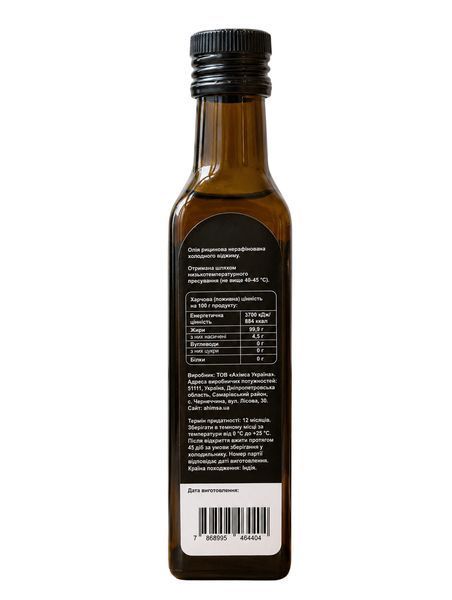 Олія касторова (рицинова) сиродавлена 250 мл TM Ahimsa 0631 фото