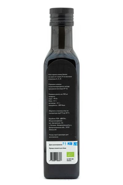 Олія чорного кмину сиродавлена органічна 250 мл TM Ahimsa 0180 фото