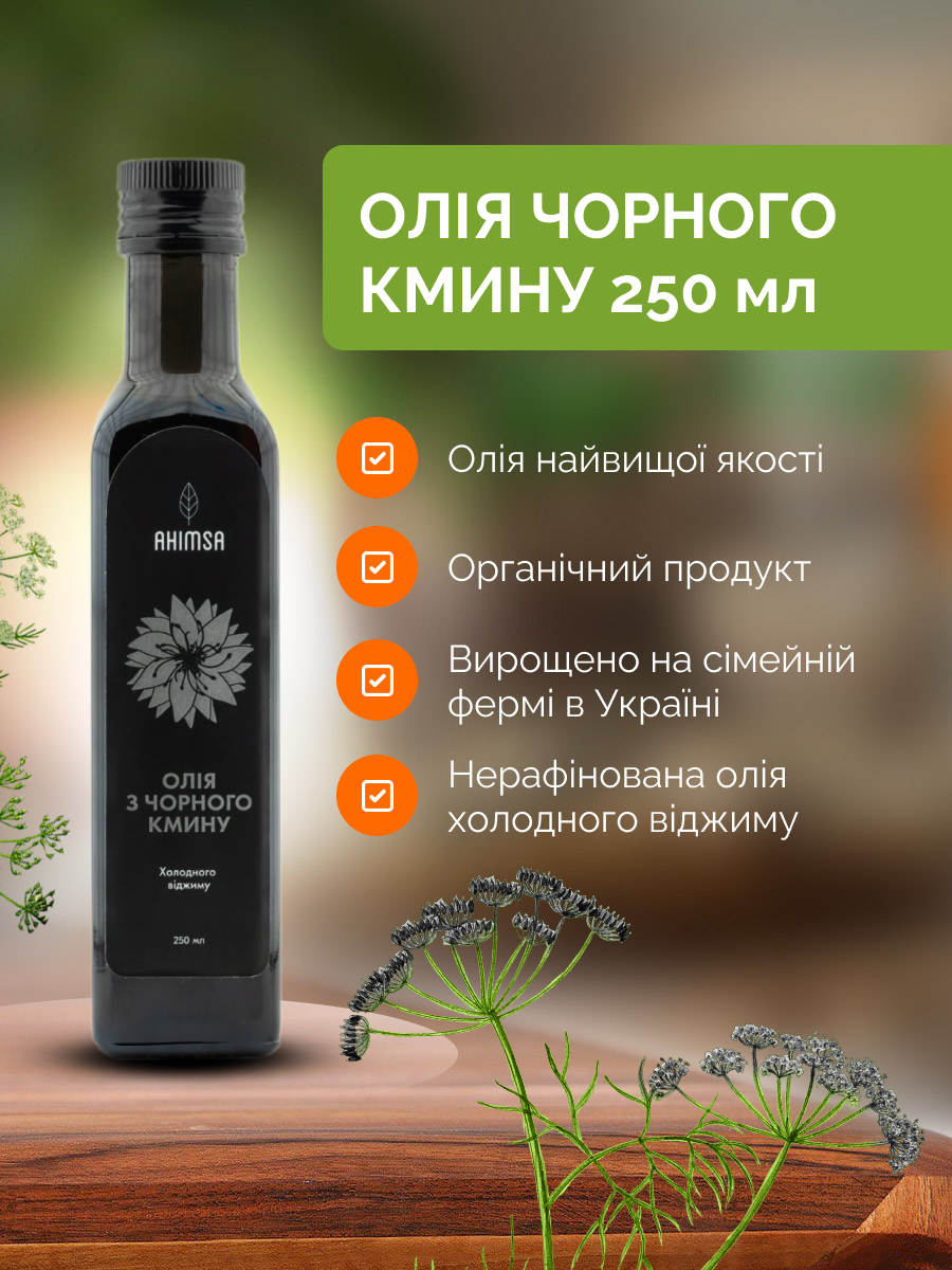 oliia-chornoho-kmynu-