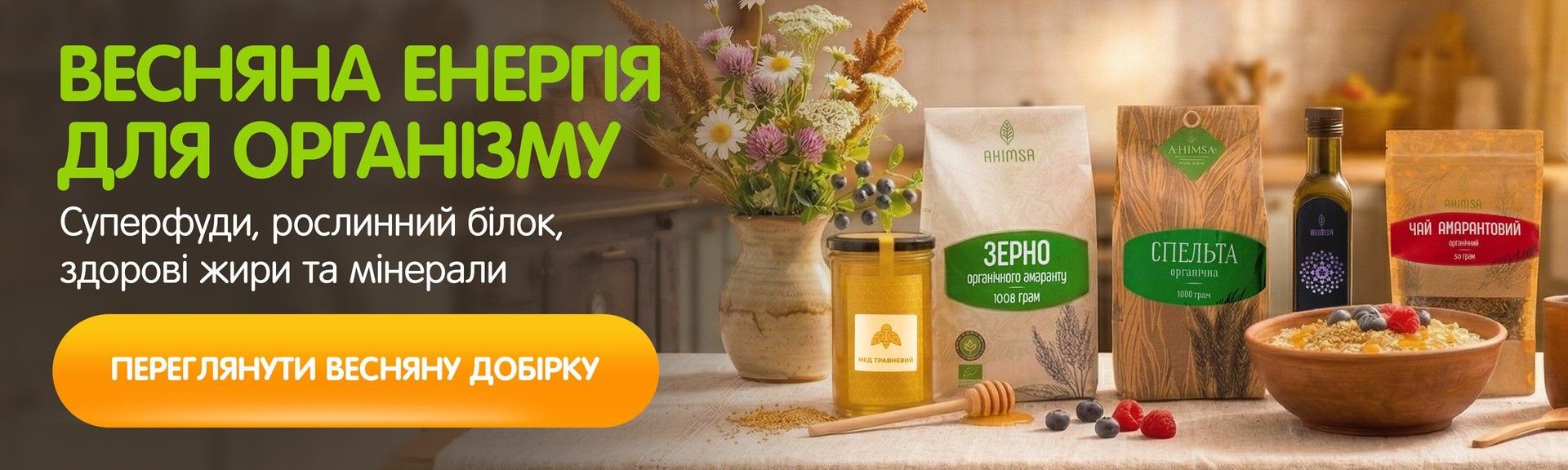 Головний сезонні товари