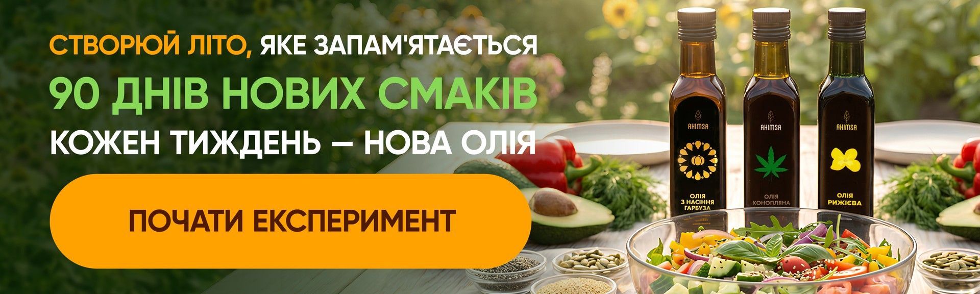 Головна Літні сезонні товари