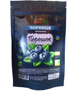 Чорниця сублімована (порошок) органічна 50 г ТМ BerryYard 0779 фото