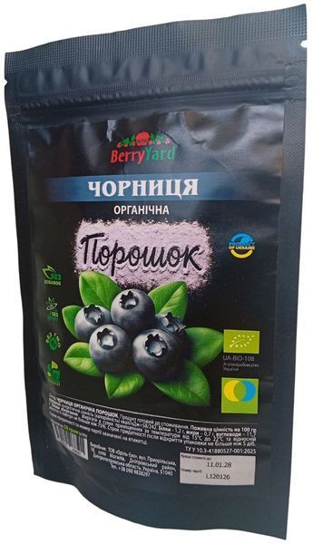 Черника сублимированная (порошок) органическая 50 г ТМ BerryYard 0779 фото