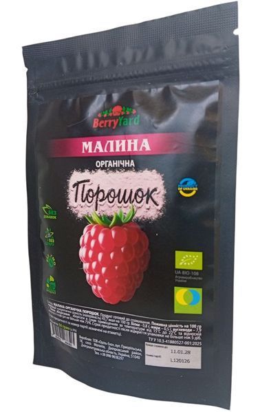 Малина сублимированная (порошок) органическая 50 г ТМ BerryYard 0777 фото