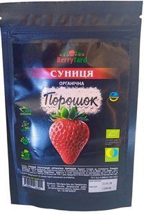 Полуниця сублімована (порошок) органічна 50 г ТМ BerryYard 0778 фото