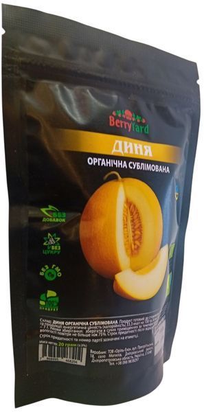 Диня сублімована (шматочки) органічна 20 г ТМ BerryYard 0776 фото