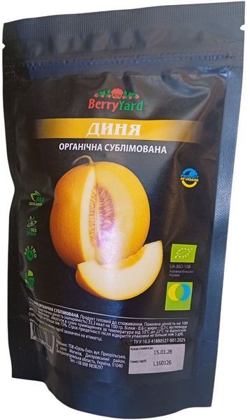 Диня сублімована (шматочки) органічна 20 г ТМ BerryYard 0776 фото