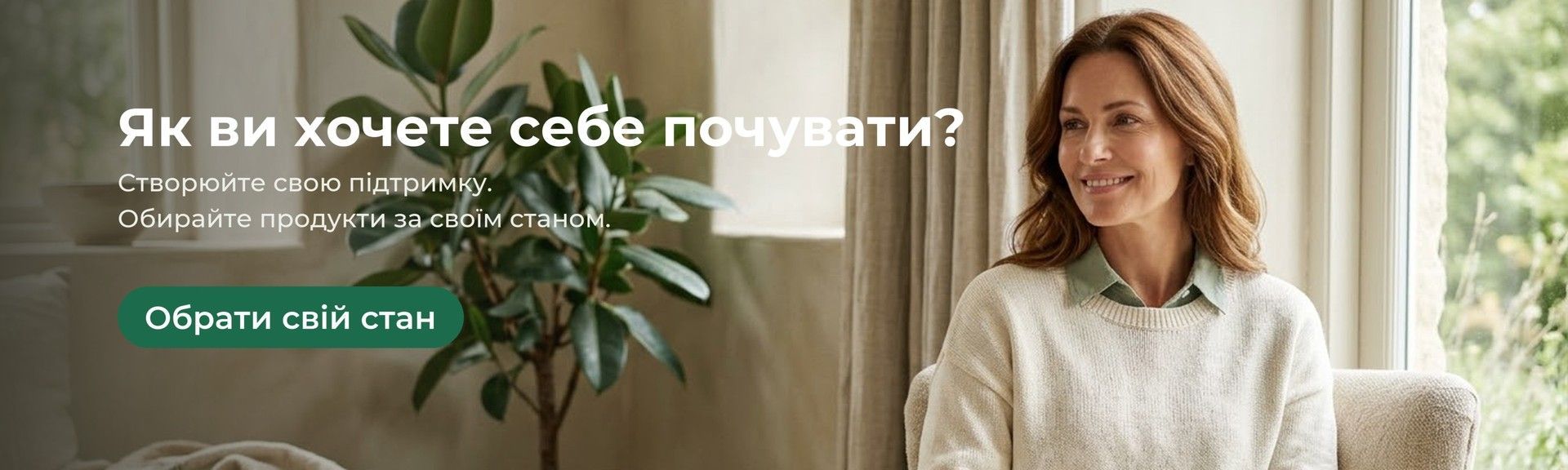 Стани — головна (десктоп)