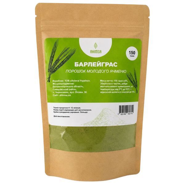 Барлейграс &ndash; порошок молодого ячменя 150 г TM Ahimsa 0603 фото