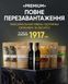 PREMIUM &mdash; ПОЛНАЯ ПЕРЕЗАГРУЗКА 0932 фото 1