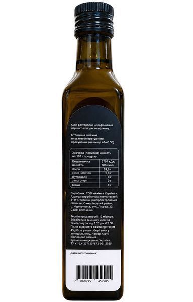 Олія розторопші сиродавлена 250 мл ТМ Аhimsa 0263 фото