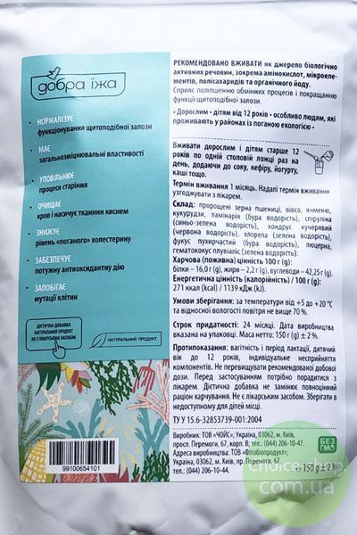 Зеленая формула 150 г ТМ Добрая еда 0933 фото