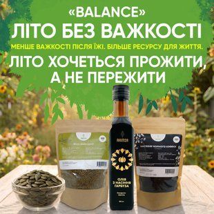 BALANCE &mdash; ЛІТО БЕЗ ВАЖКОСТІ 0981 фото