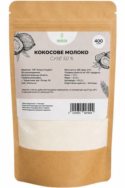 Кокосовое молоко сухое 50%, 400 г TM Ahimsa 0479 фото