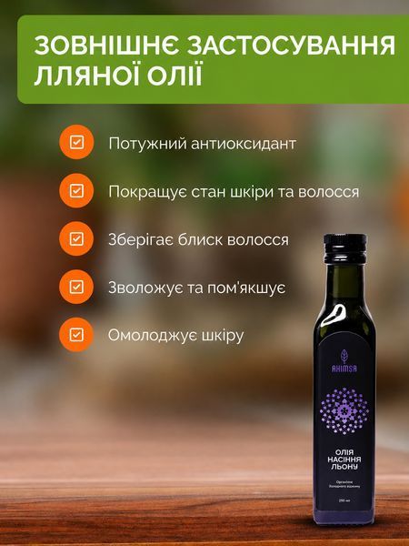 Масло льна сыродавленное 250 мл ТМ Ahimsa 0033 фото