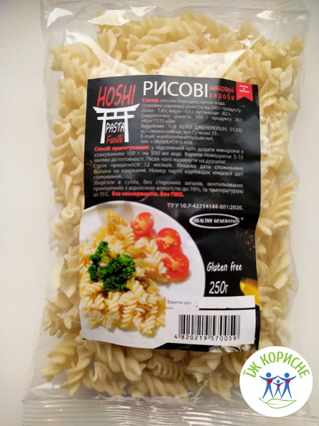 Макаронні вироби Pasta Fusilli Hoshi рисові 250г ТМ Healthy Generation 0265 фото