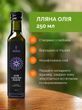 Олія лляна сиродавлена 250 мл ТМ Ahimsa