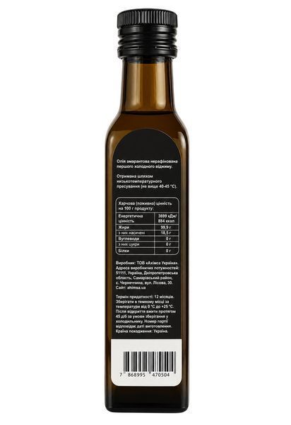 Олія амарантова сиродавлена 250 мл ТМ Аhimsa 0949 фото