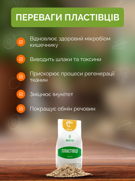 Пластівці житні що потребують варіння 508 г ТМ Ahimsa 0364 фото