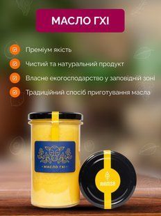 Топлене масло гхі 450 г TM Ahimsa 0034 фото