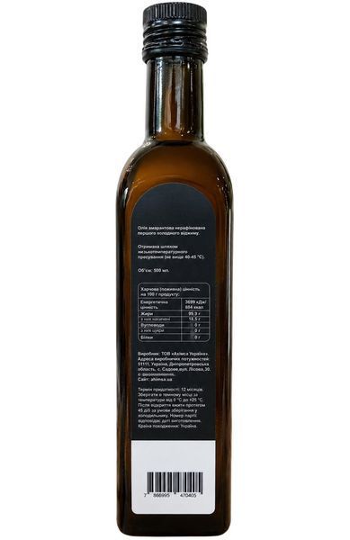Олія амарантова сиродавлена 500 мл ТМ Аhimsa 0950 фото