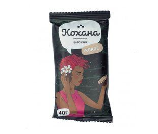 Батончик &laquo;Кокос&raquo; 40 г ТМ Кохана 0586 фото